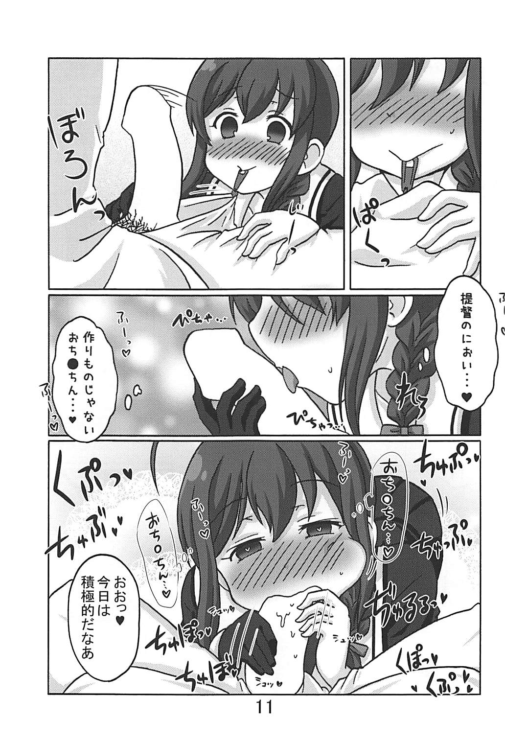 Boku to Teitoku to Robo Teitoku to page 10 full