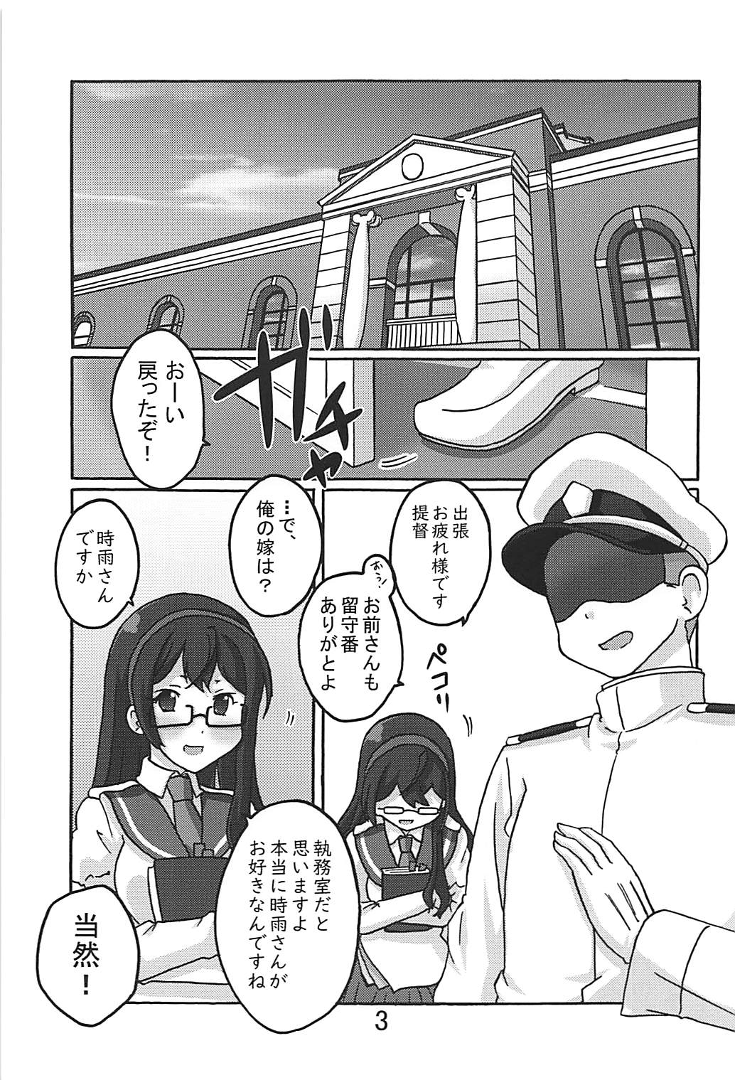Boku to Teitoku to Robo Teitoku to page 2 full