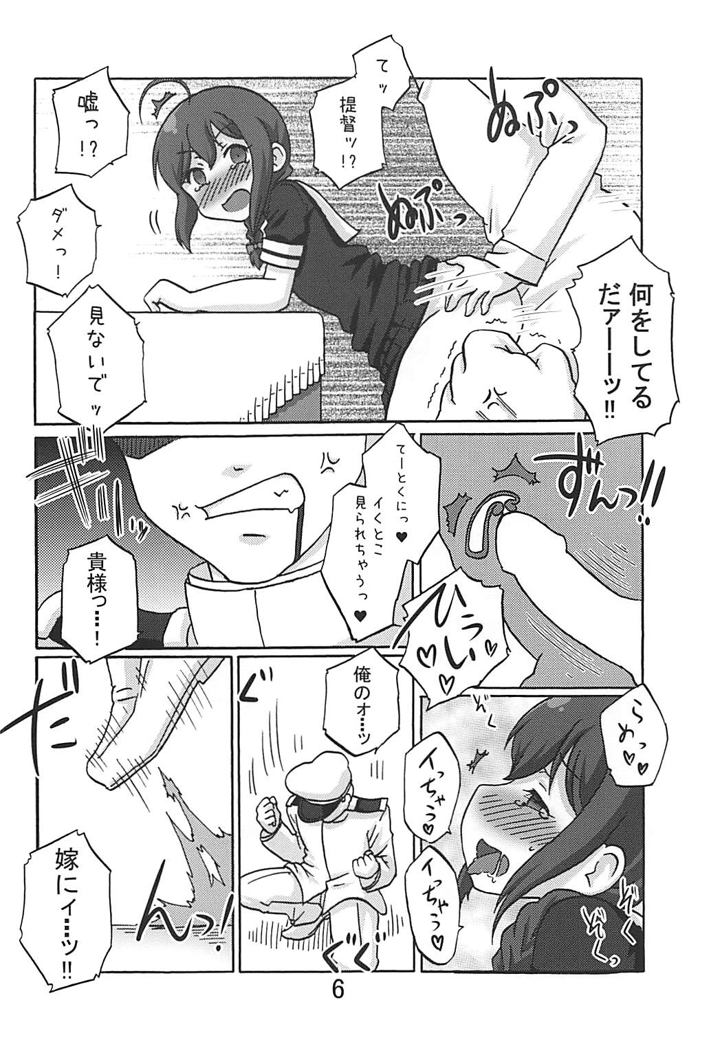 Boku to Teitoku to Robo Teitoku to page 5 full
