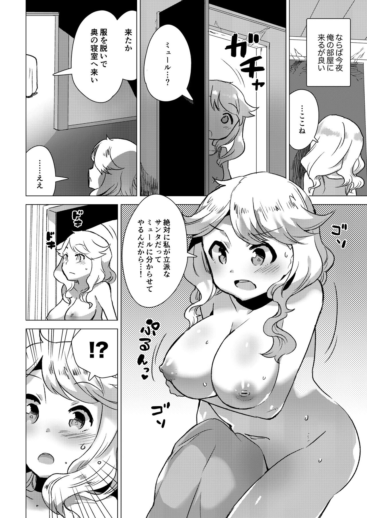 Santa Claus Examination page 8 full