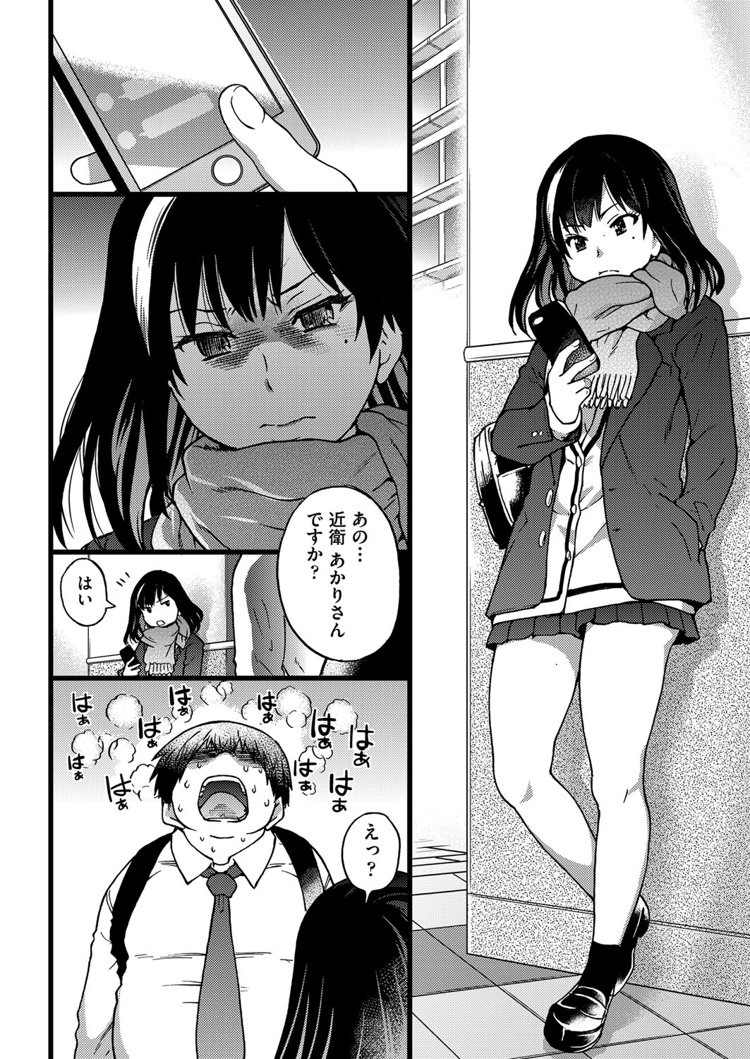 Enkou Oji-san Episode Ⅰ-Ⅴ page 4 full
