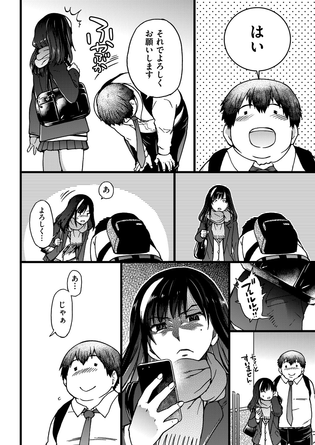 Enkou Oji-san Episode Ⅰ-Ⅴ page 6 full