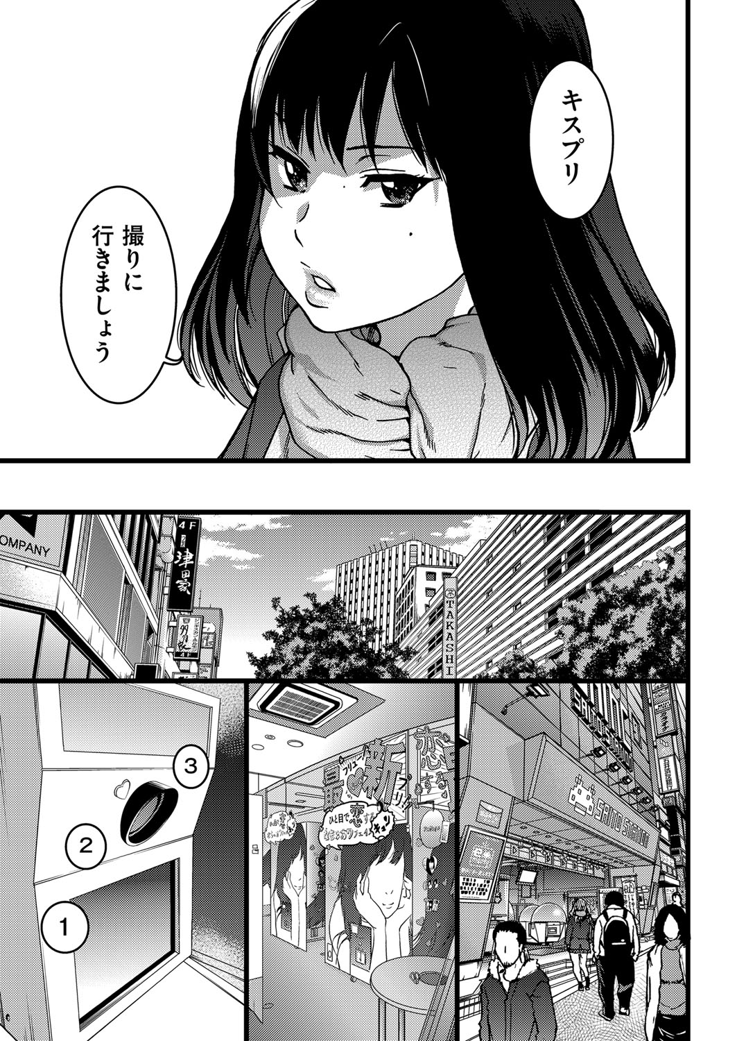 Enkou Oji-san Episode Ⅰ-Ⅴ page 7 full
