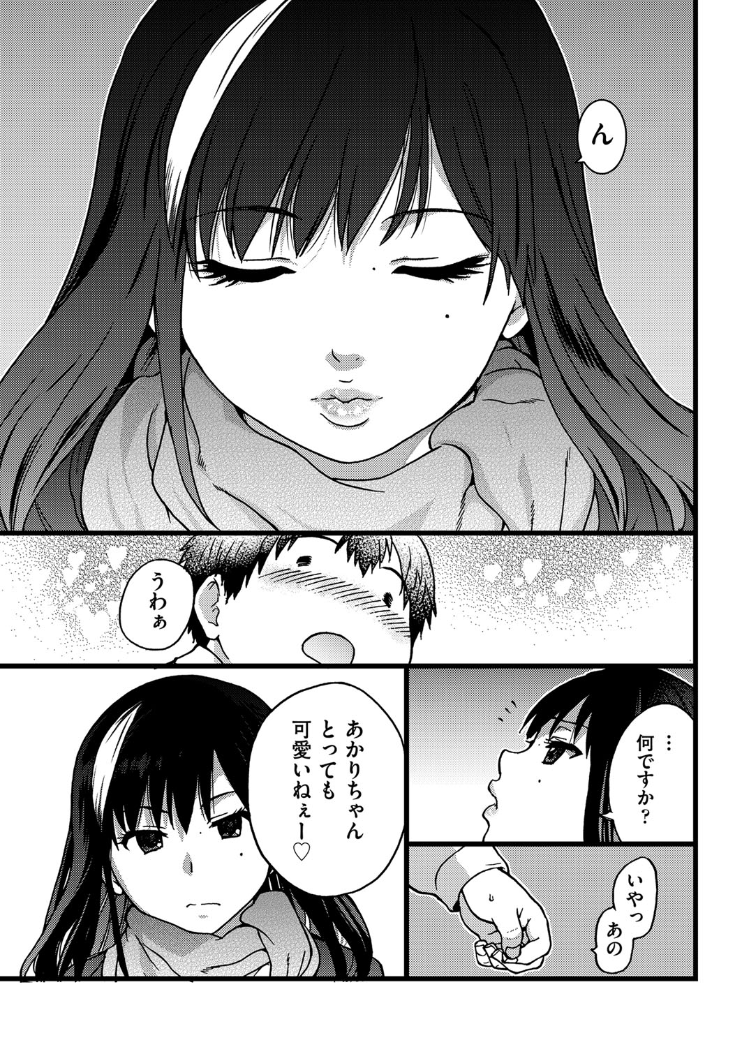 Enkou Oji-san Episode Ⅰ-Ⅴ page 9 full
