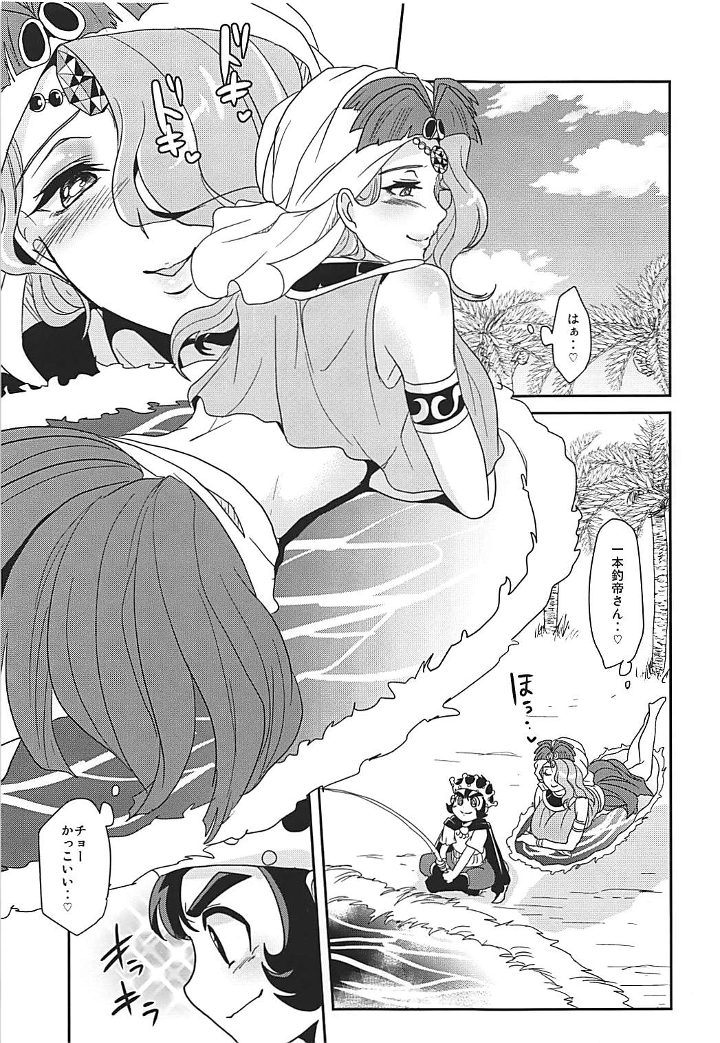 Yuuwaku Shite yo ne Natsu dakara page 4 full