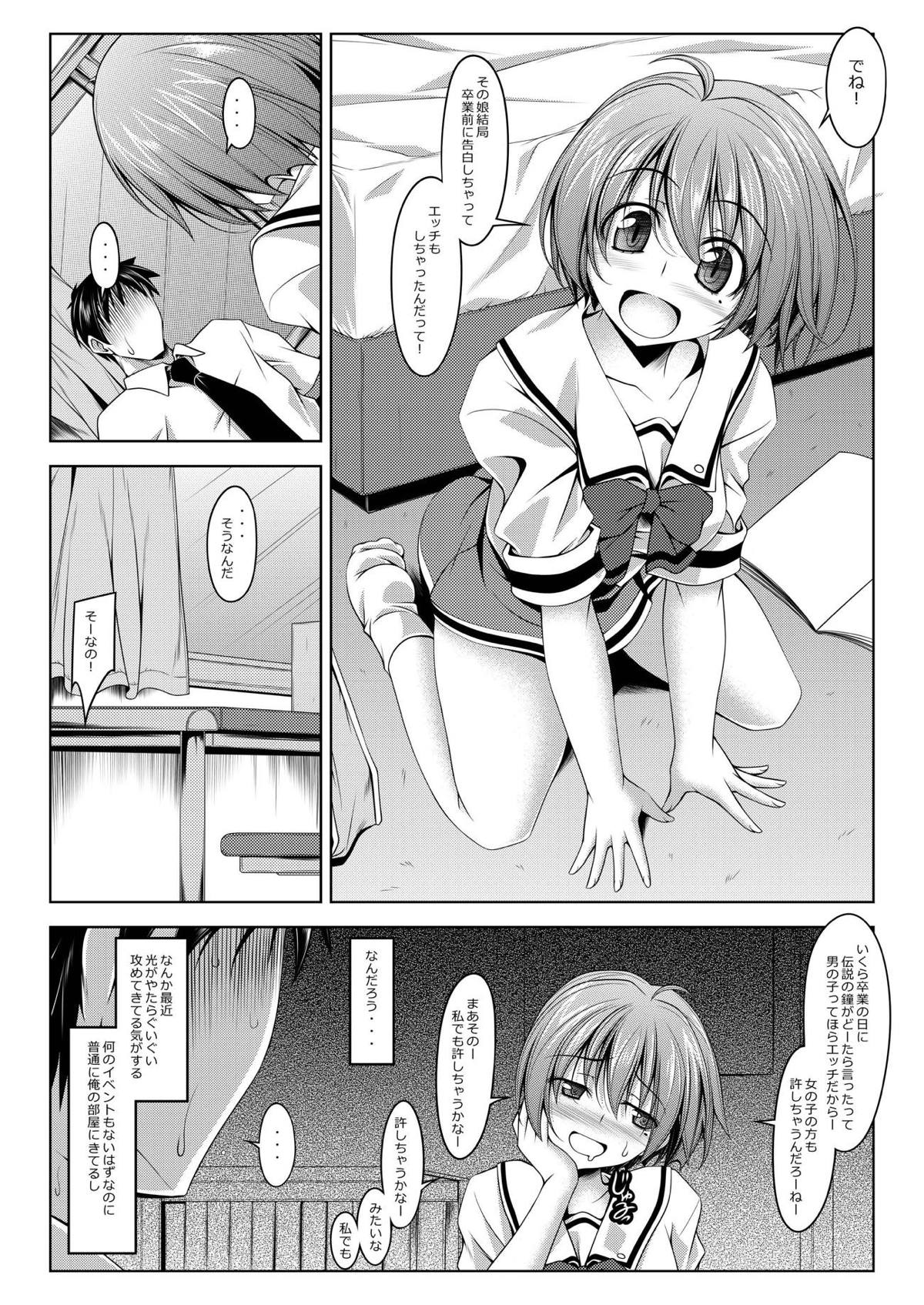 Hinomoto no No page 4 full