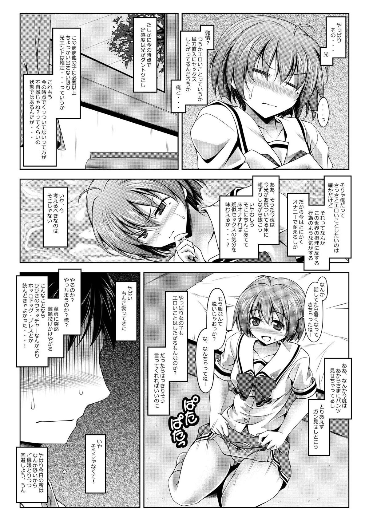 Hinomoto no No page 6 full