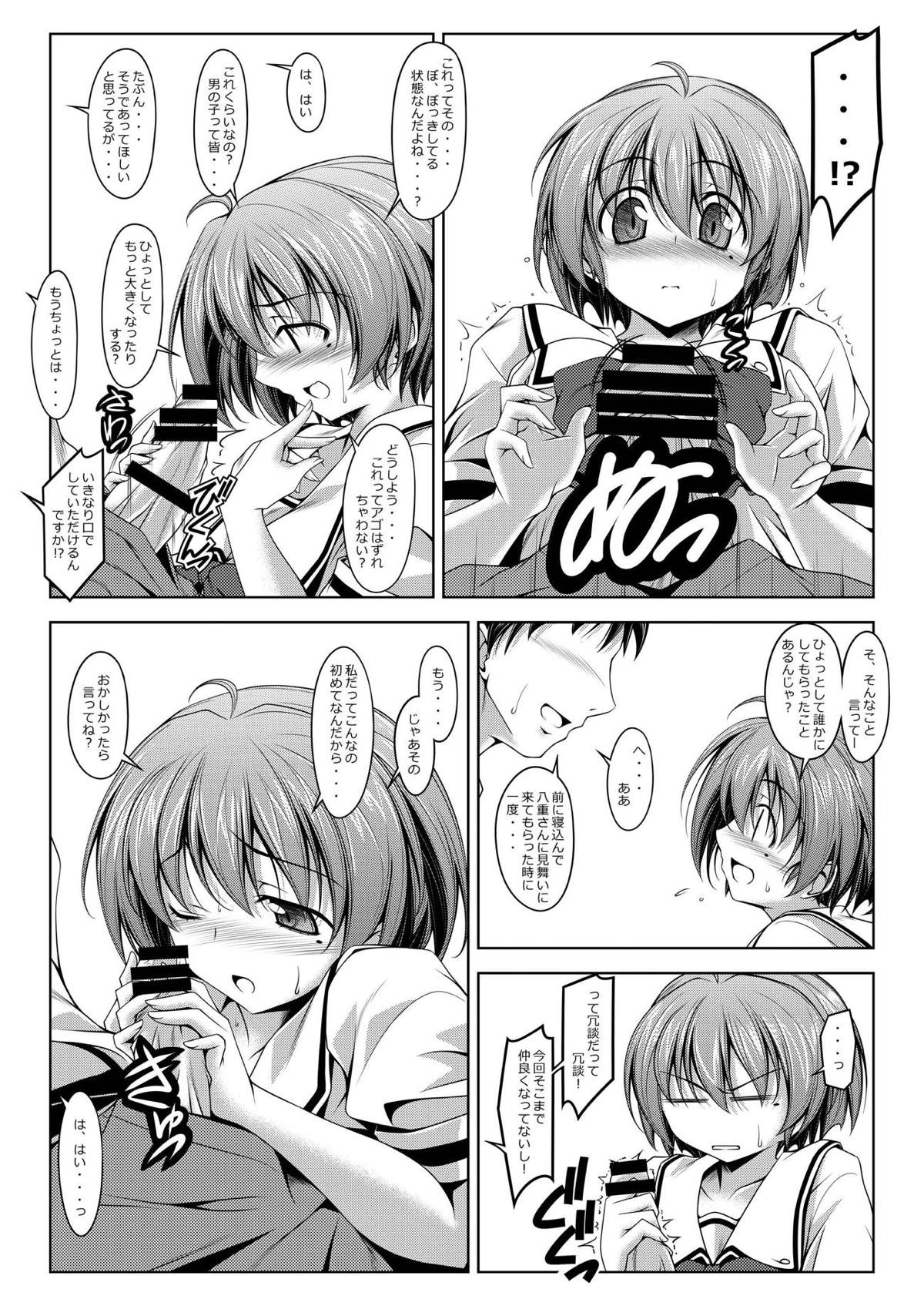 Hinomoto no No page 8 full