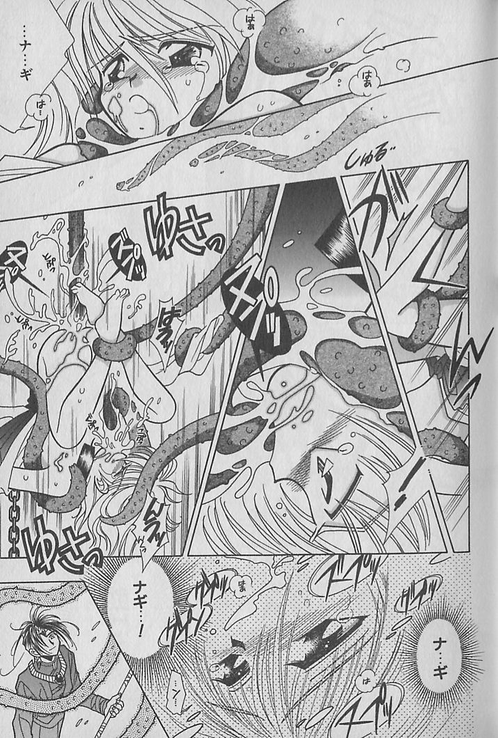 Onegai!! Majinsama page 10 full