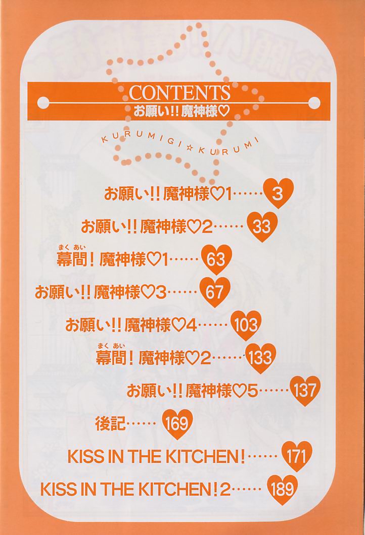 Onegai!! Majinsama page 3 full