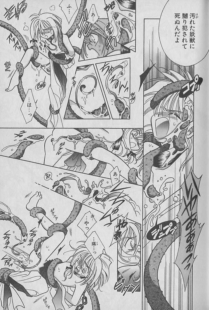 Onegai!! Majinsama page 8 full