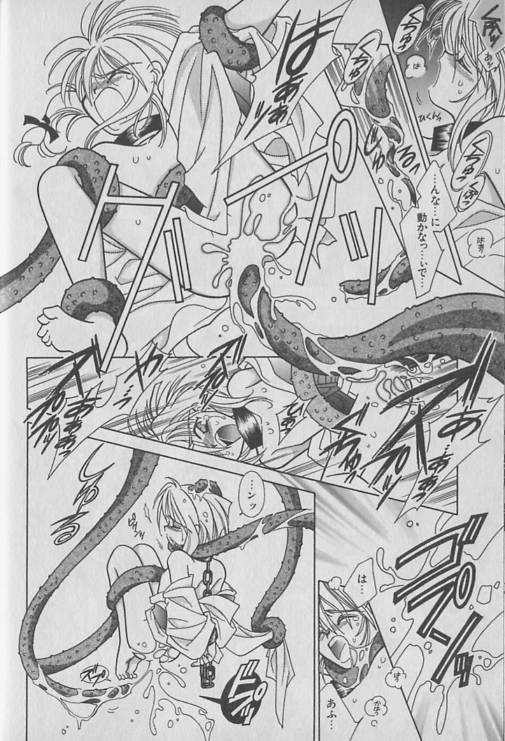 Onegai!! Majinsama page 9 full