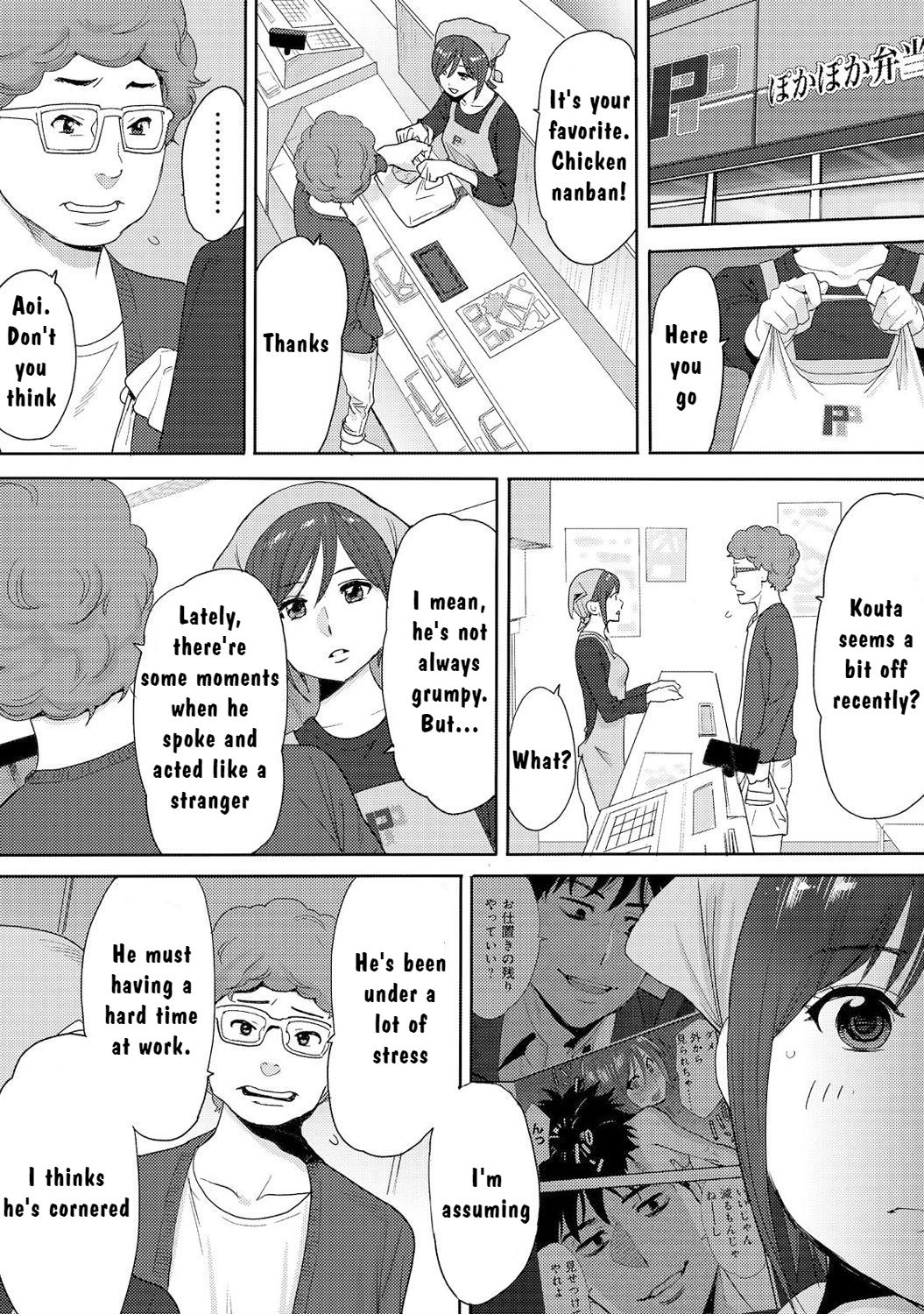 Koukan ─ Ano Toki… Ano Musume ♀ Toitsu ♂ Tetara ─ 3 page 3 full