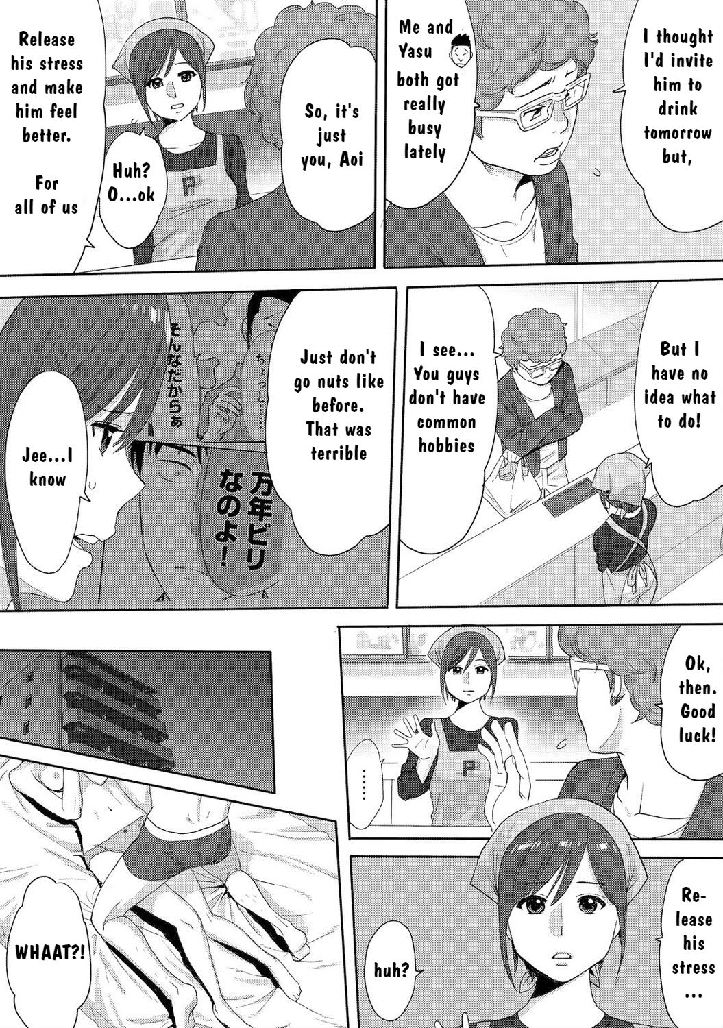 Koukan ─ Ano Toki… Ano Musume ♀ Toitsu ♂ Tetara ─ 3 page 4 full