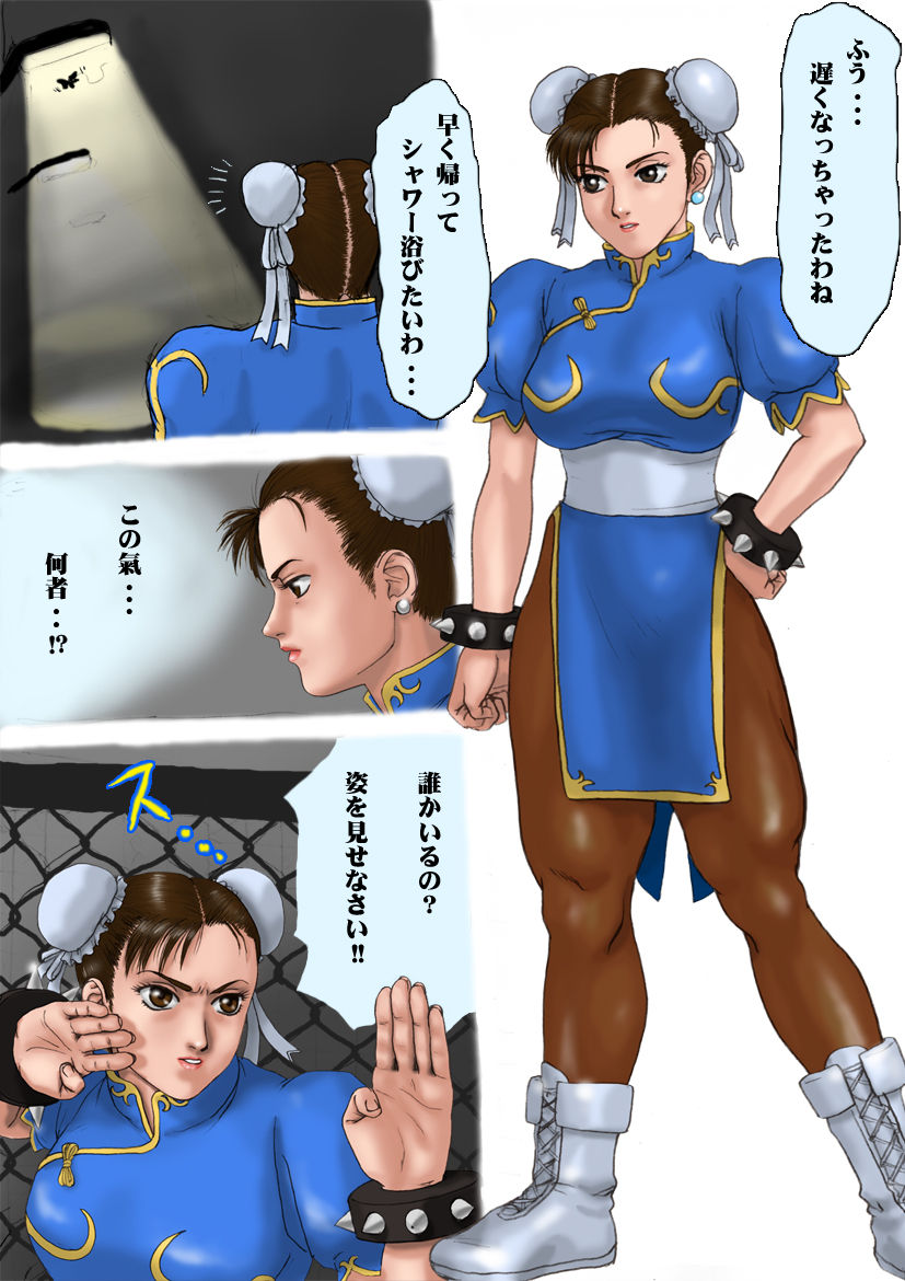 Senya Inya Musoutan page 2 full