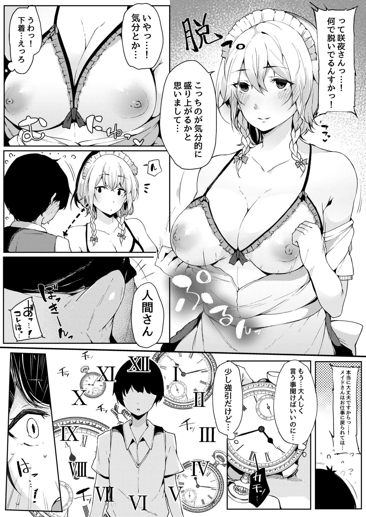 Koumakan no Majo ni Hirowareta Boku. page 6 full