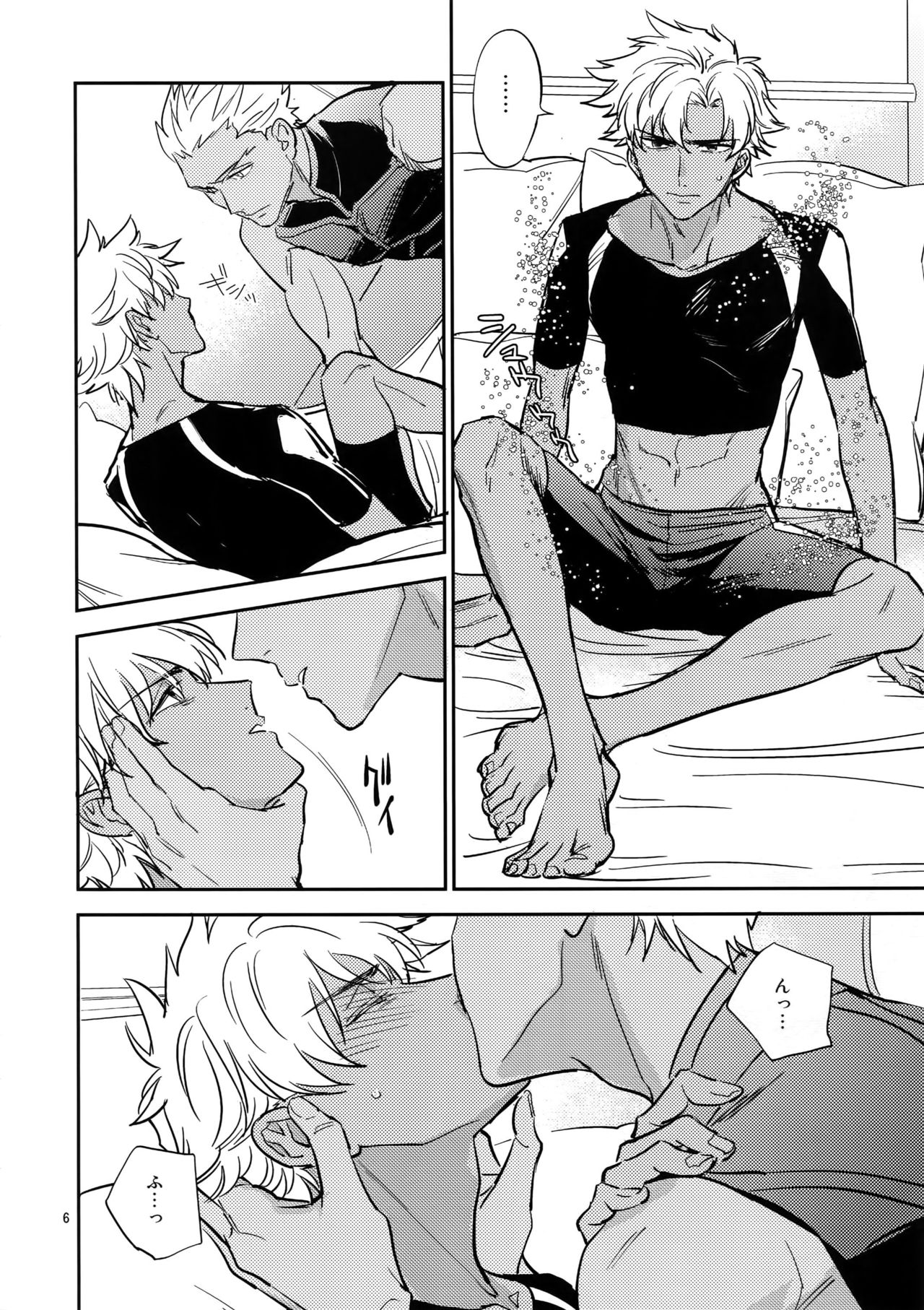 Gudaguda ni Shite  - Make me GUDAGUDA page 5 full