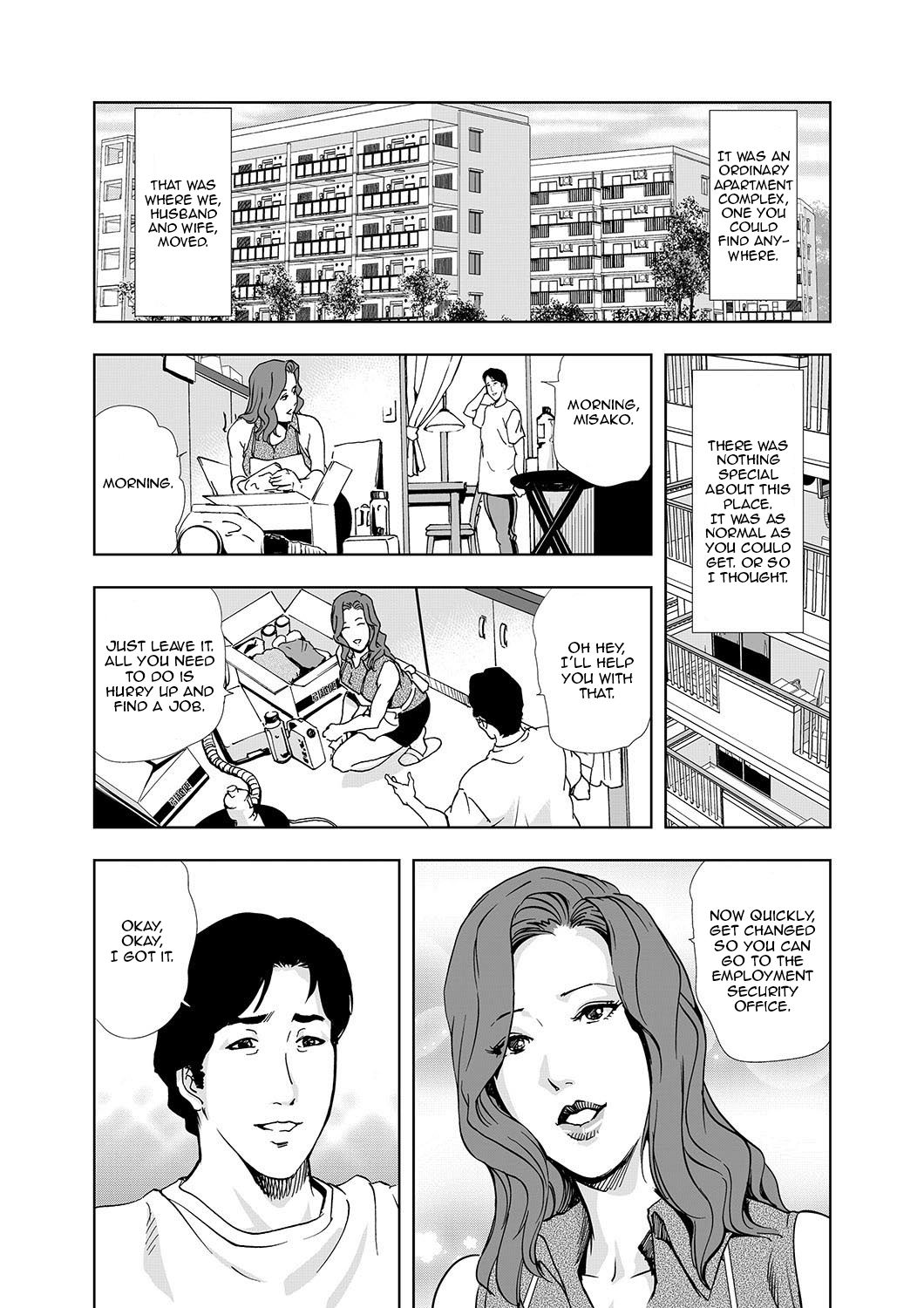 Netorare 1 page 4 full