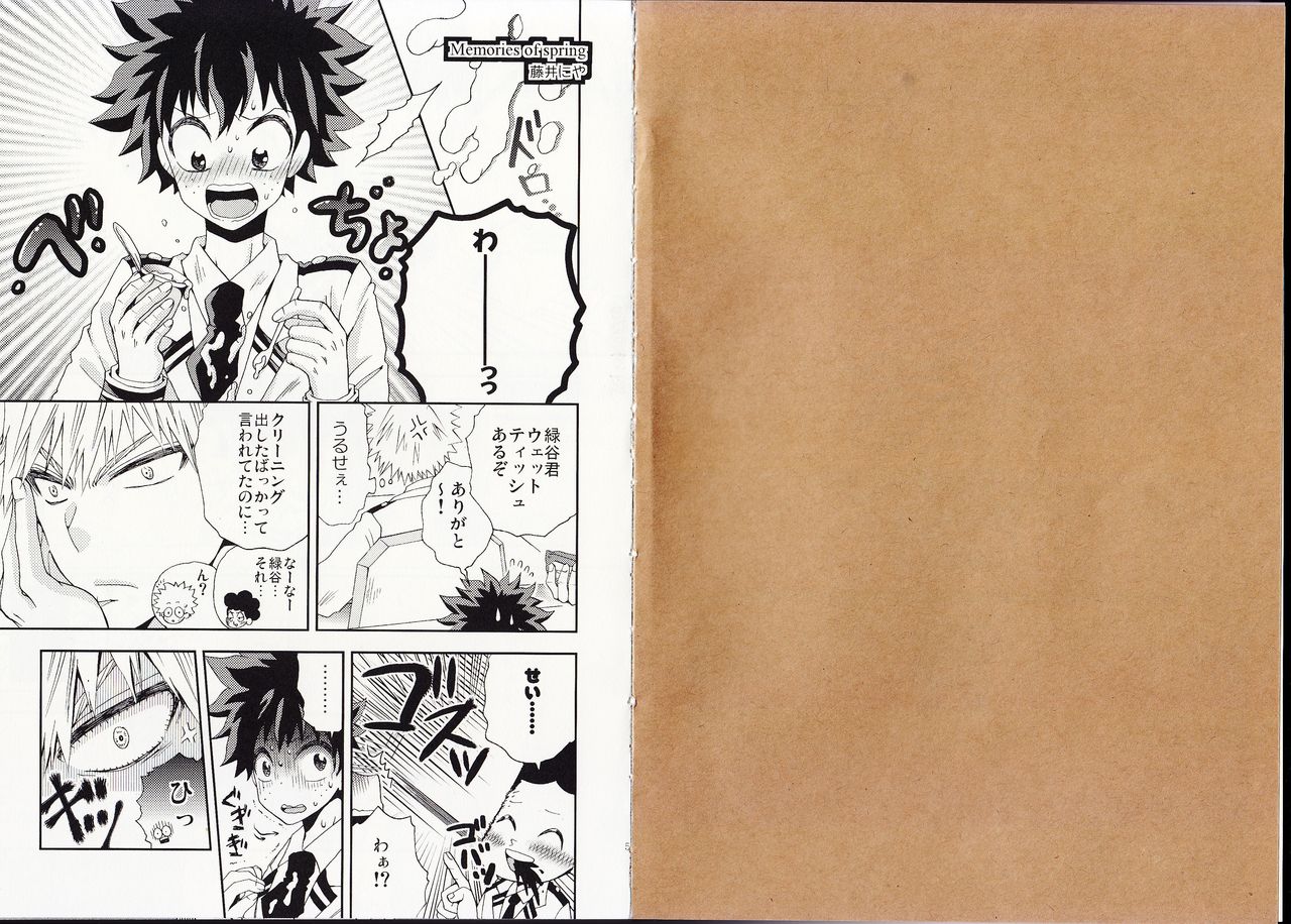 The Four Seasons ~KD R18 Anthology~ page 2 full