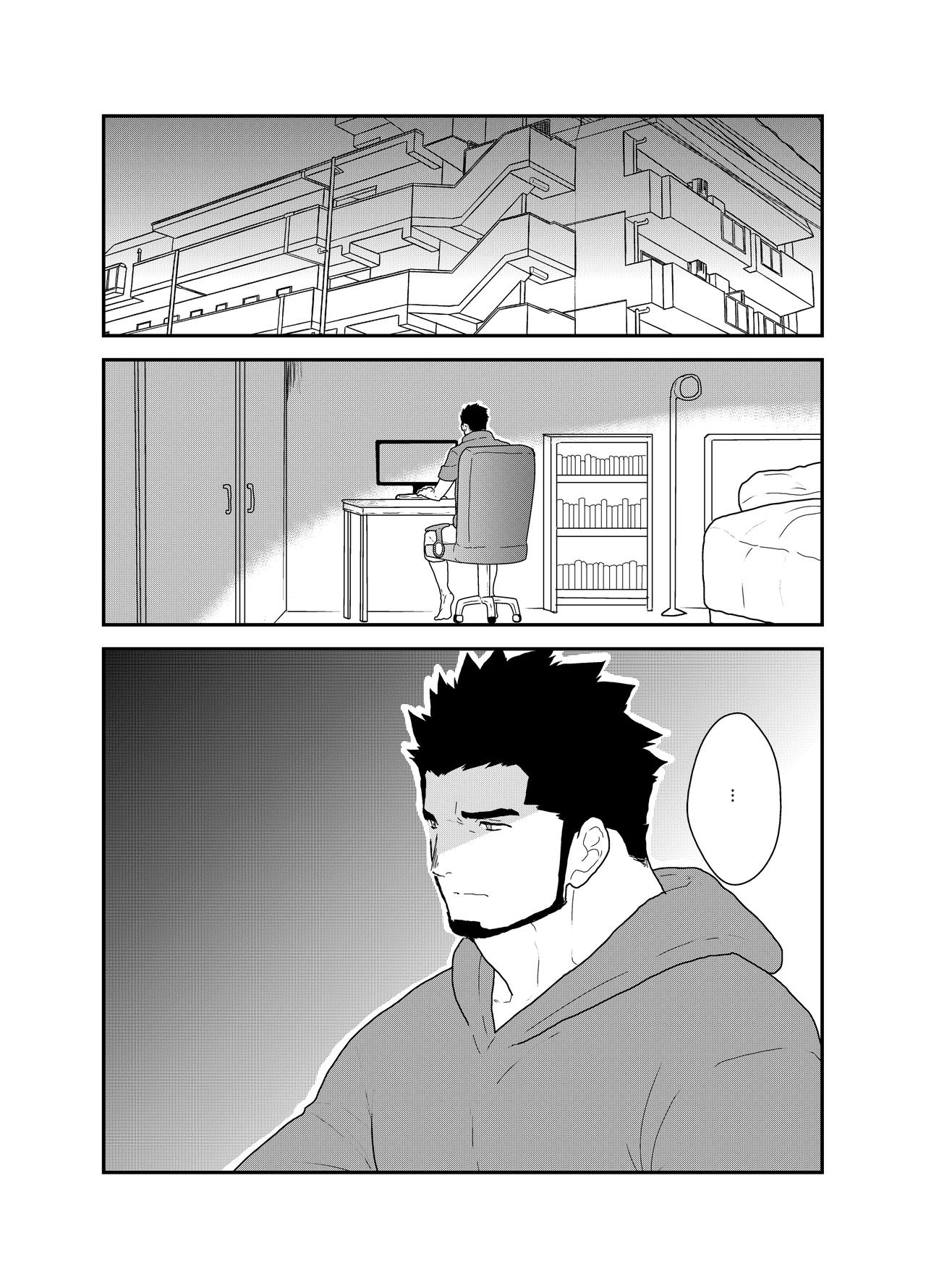 Bakeneko Katari page 4 full