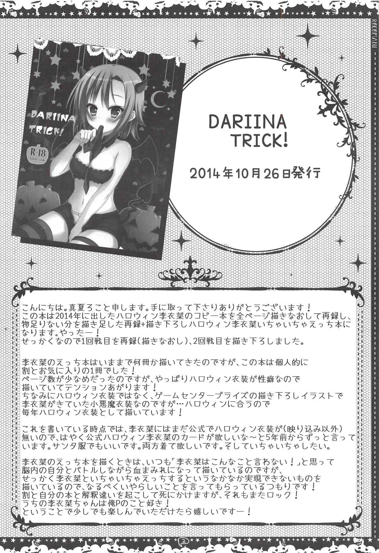 +Dariina Trick+ page 3 full