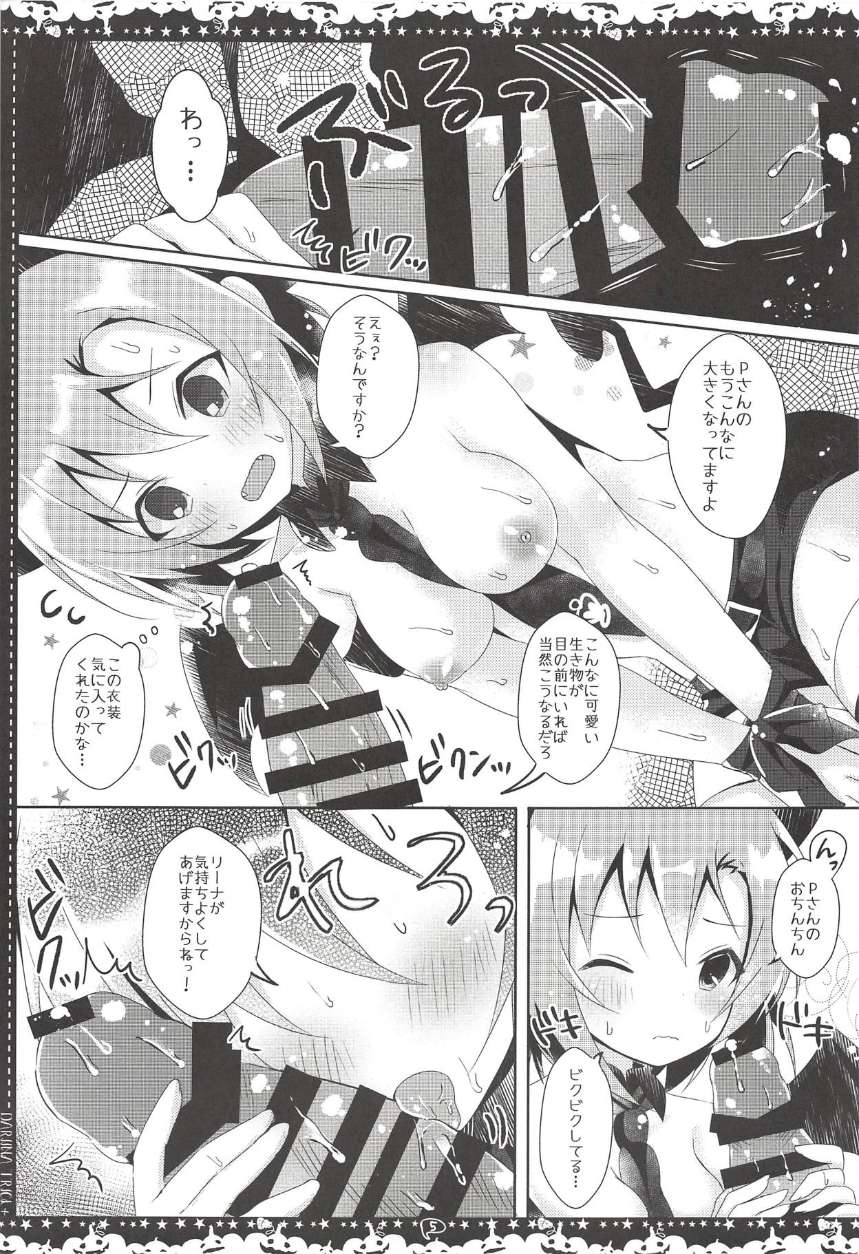 +Dariina Trick+ page 6 full