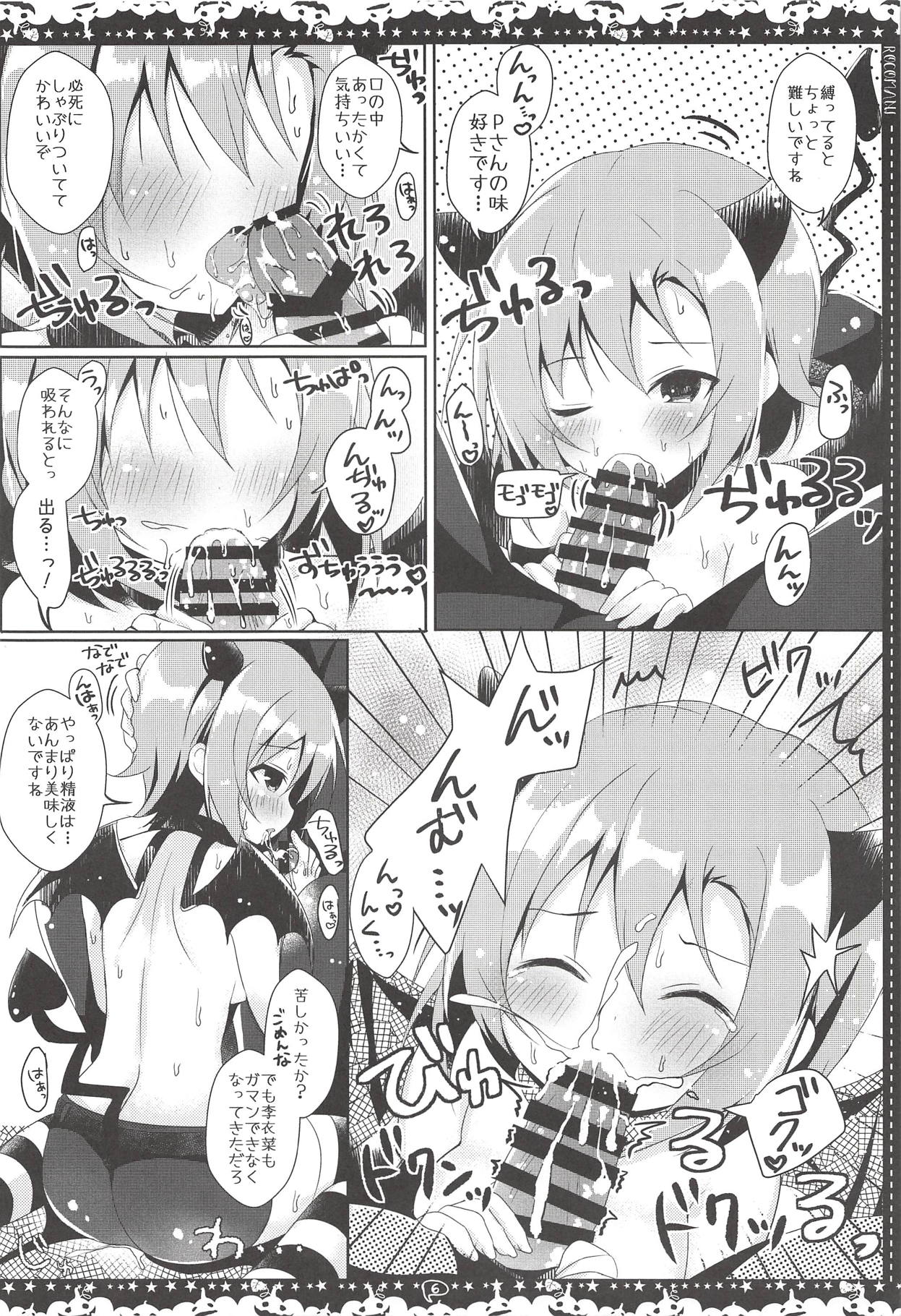 +Dariina Trick+ page 7 full