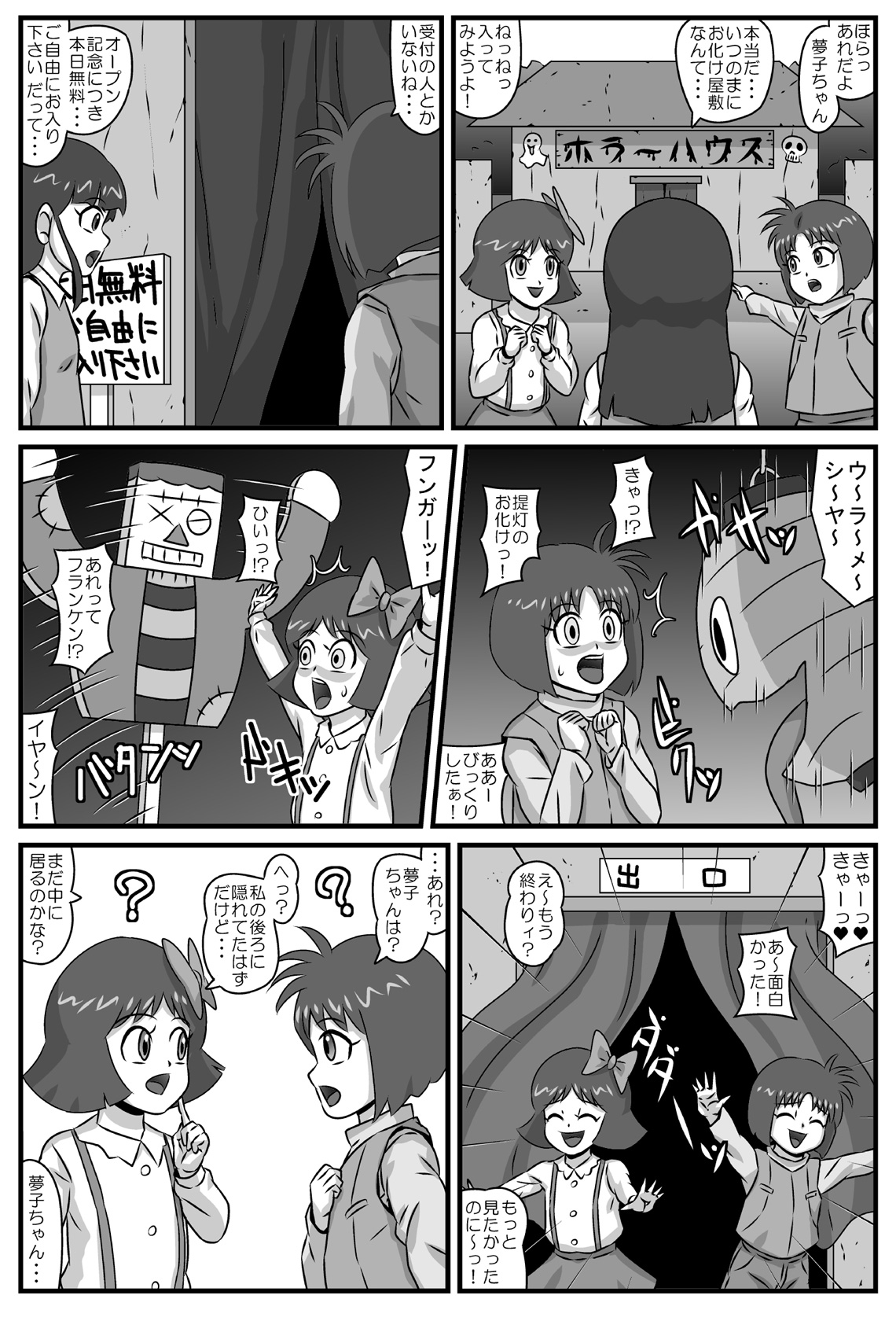 Hyakki Yakan Youkai Yashiki Hen Jou page 2 full