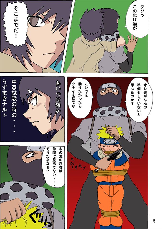 Mitarashi Anko Hon page 5 full
