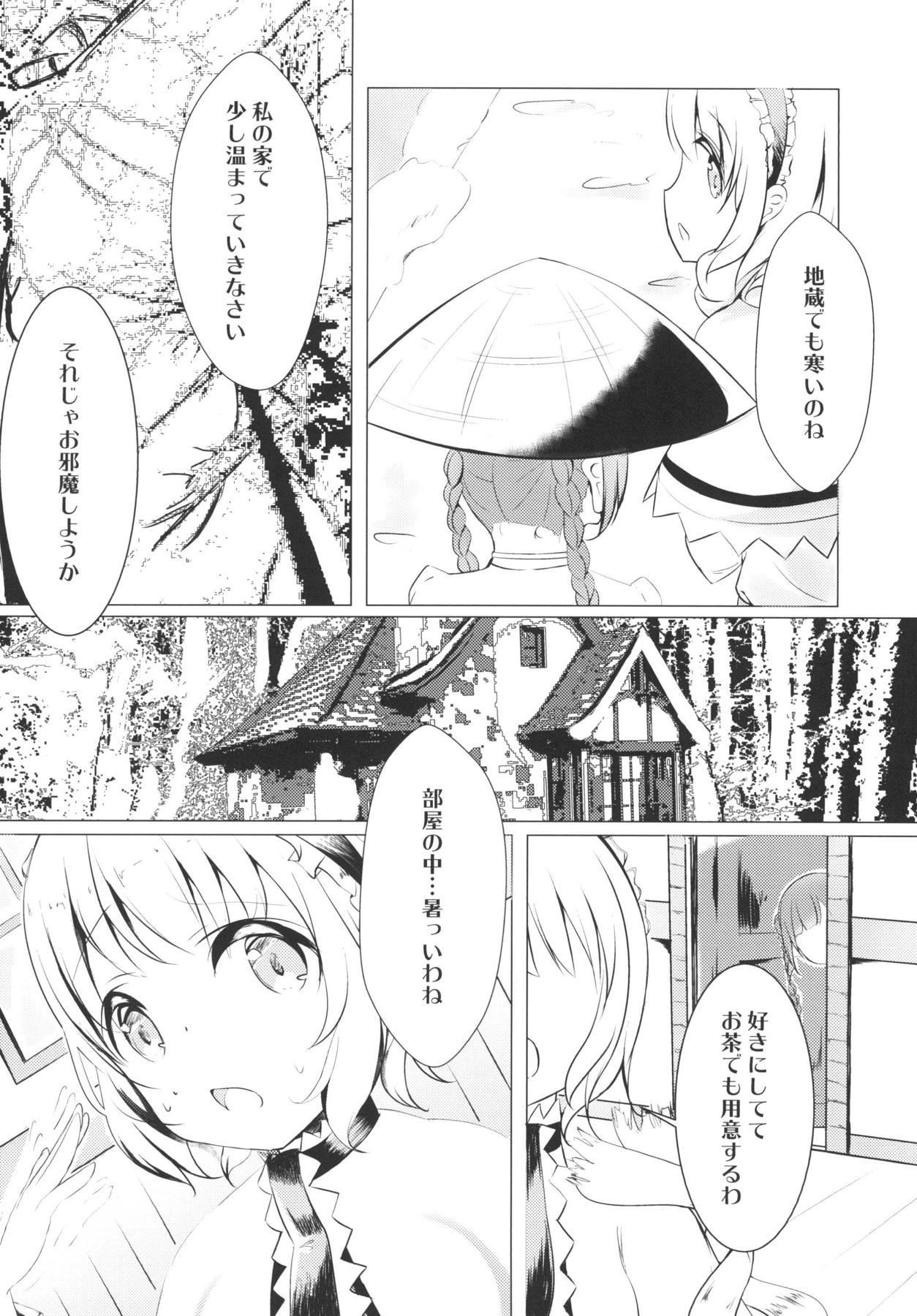 Mahoutsukai wa Kanjitai 2 page 5 full