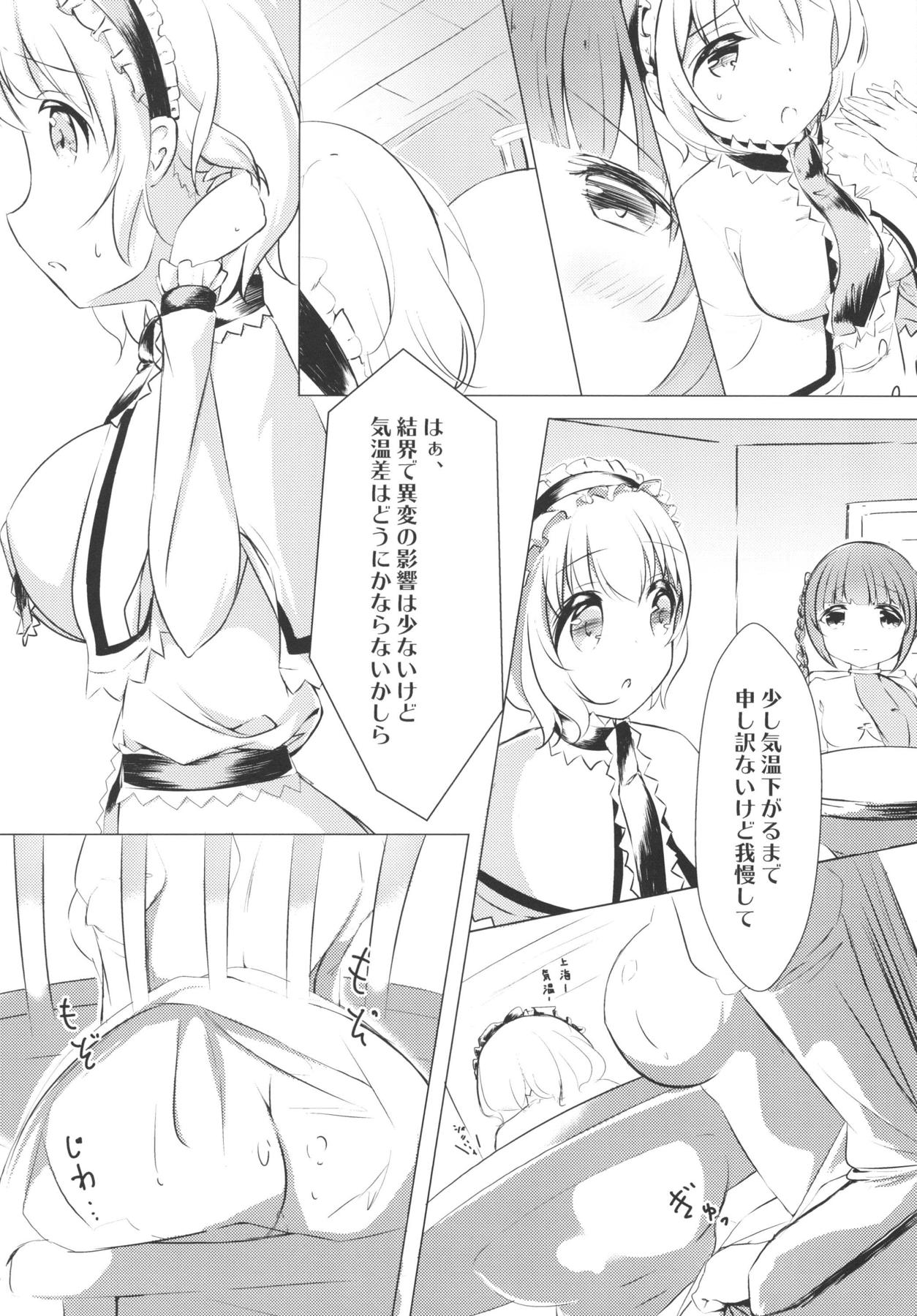Mahoutsukai wa Kanjitai 2 page 7 full