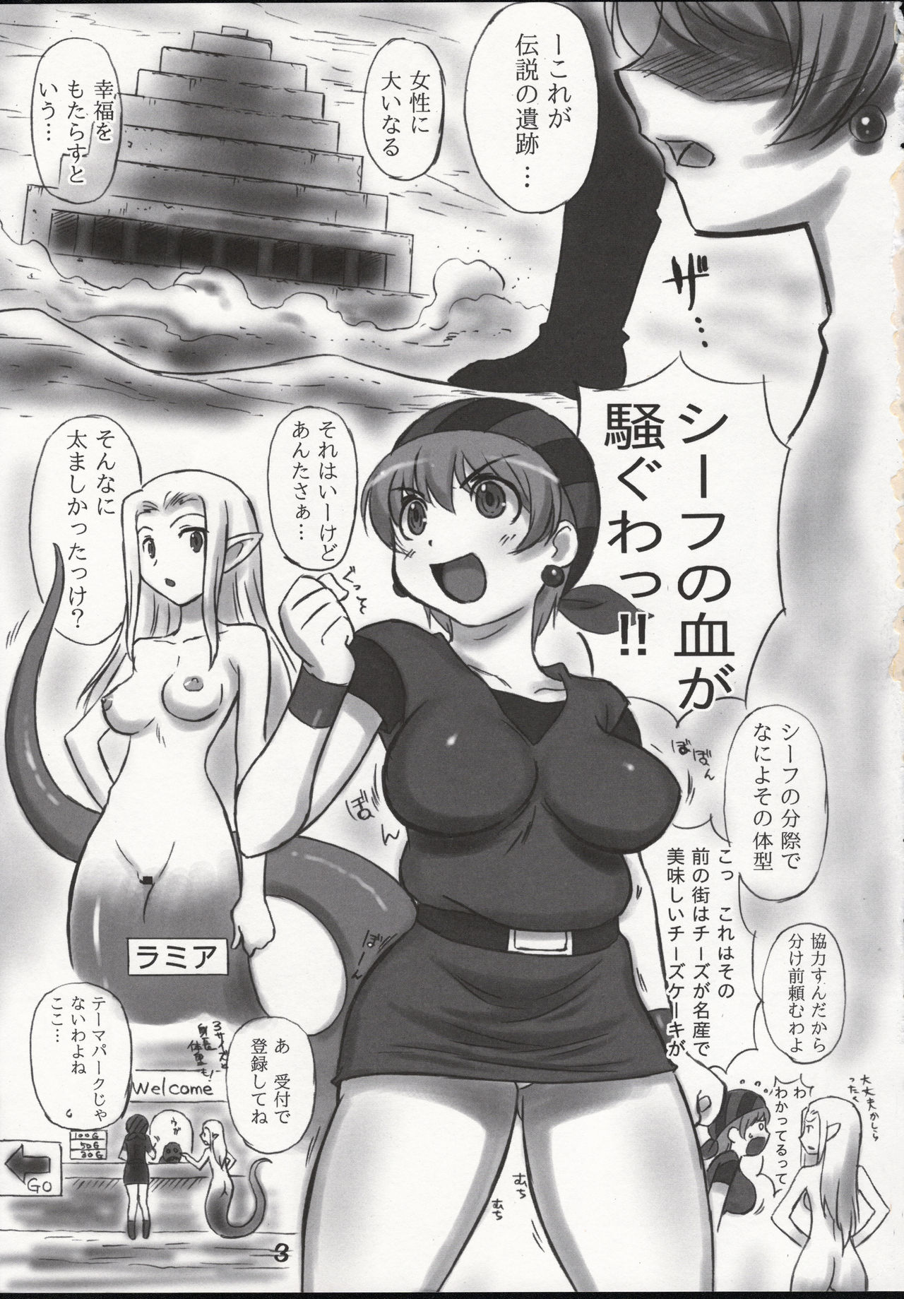 JOB STAR 16 Thief Hen page 2 full