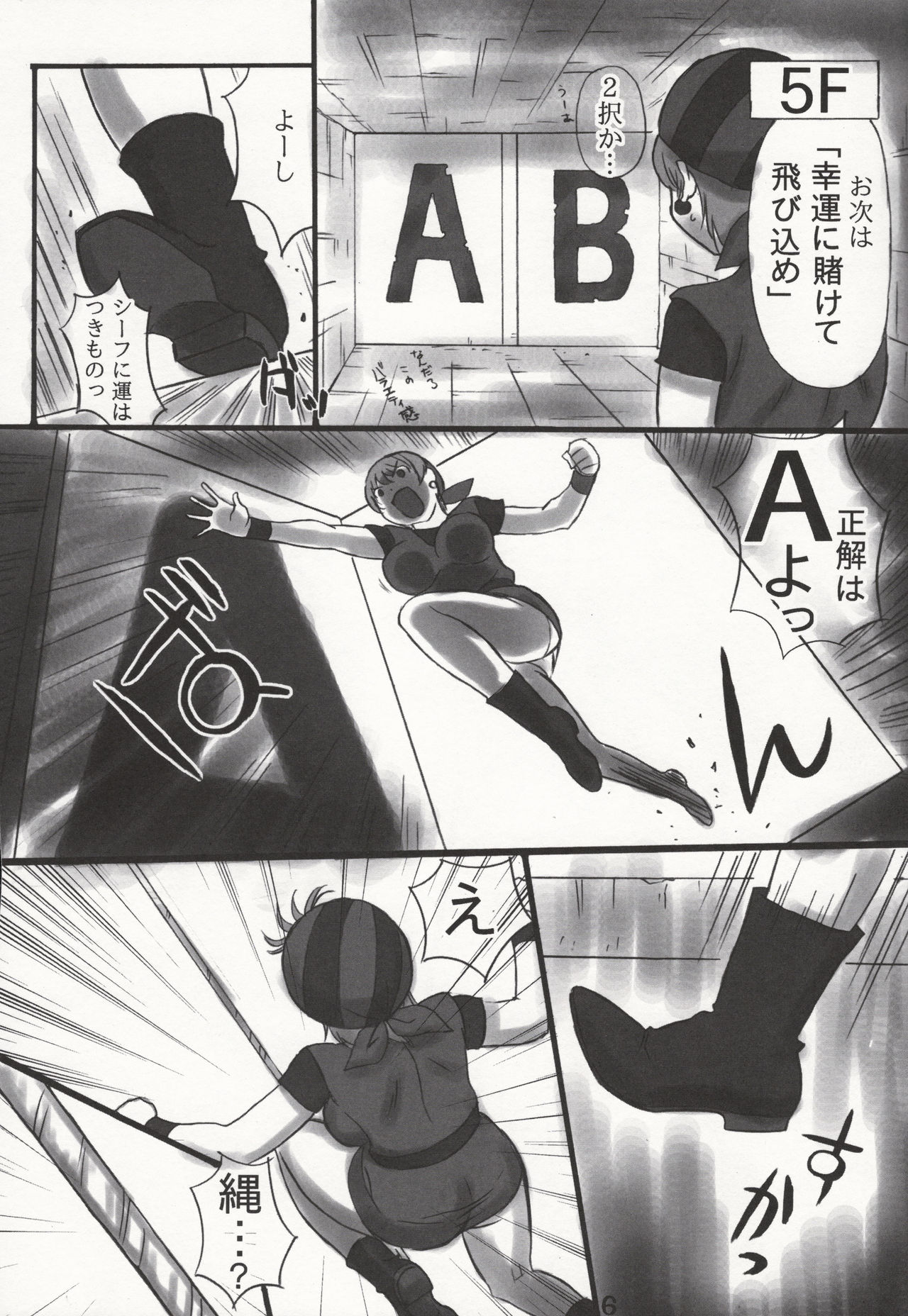 JOB STAR 16 Thief Hen page 5 full