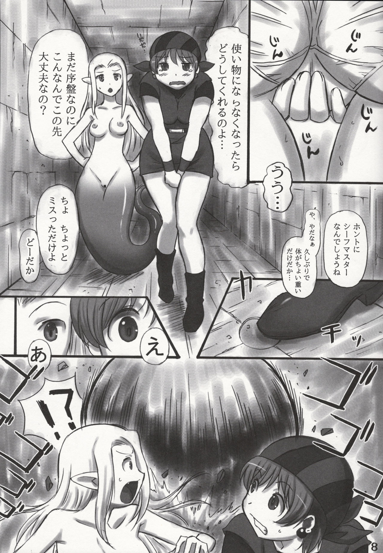 JOB STAR 16 Thief Hen page 7 full