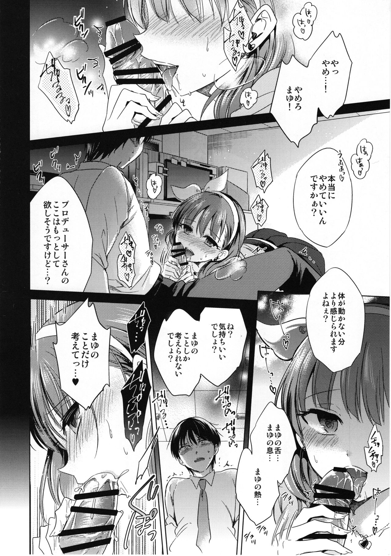 Midnight Temptation page 3 full