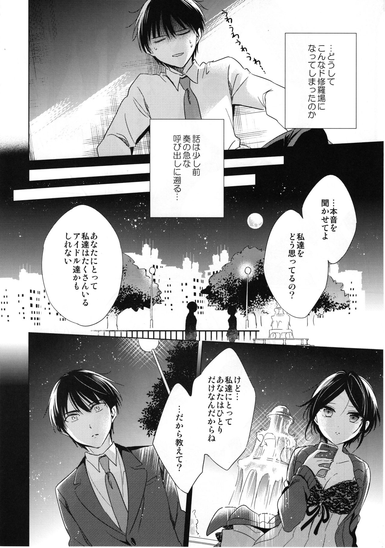 Midnight Temptation page 5 full