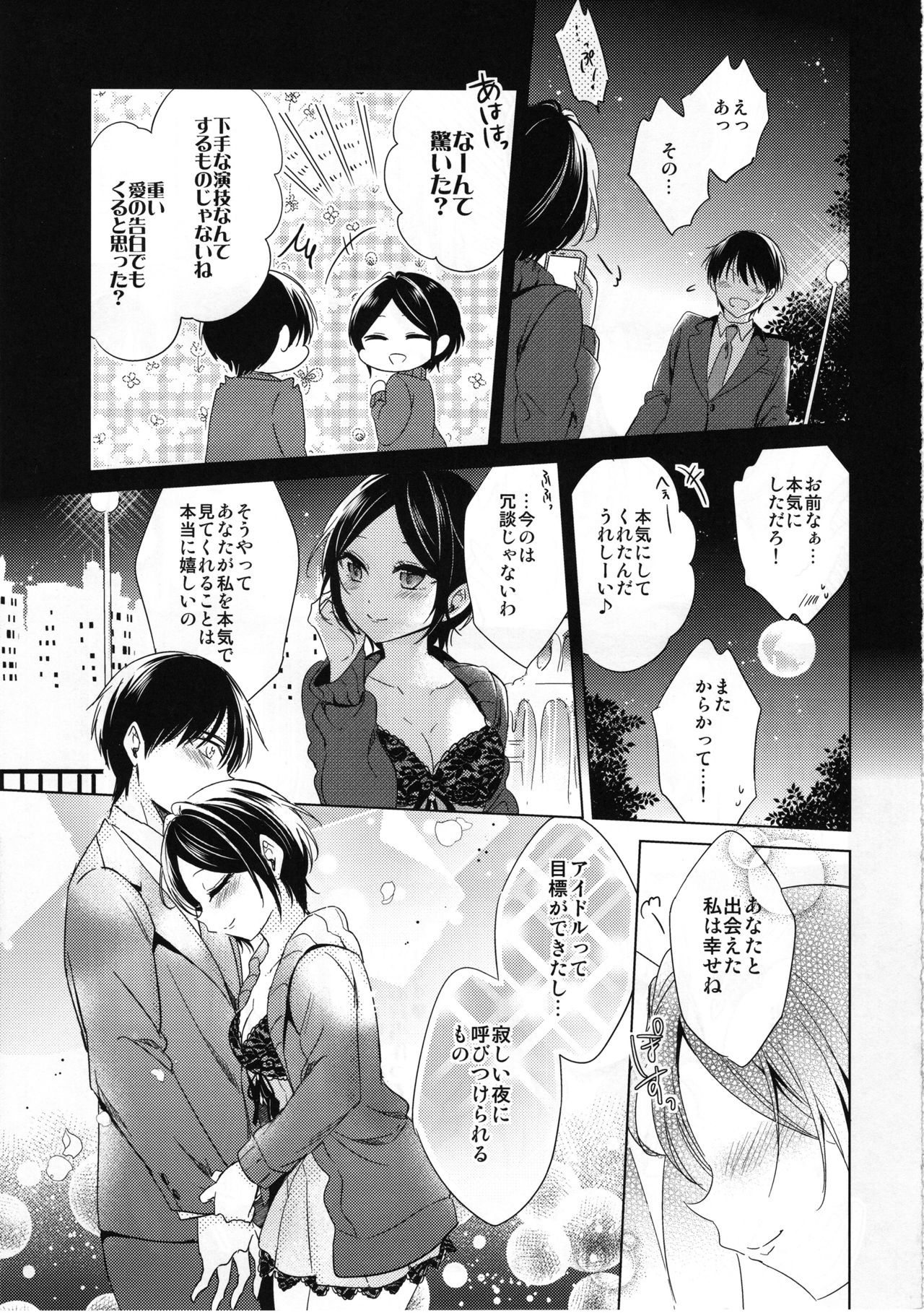 Midnight Temptation page 6 full