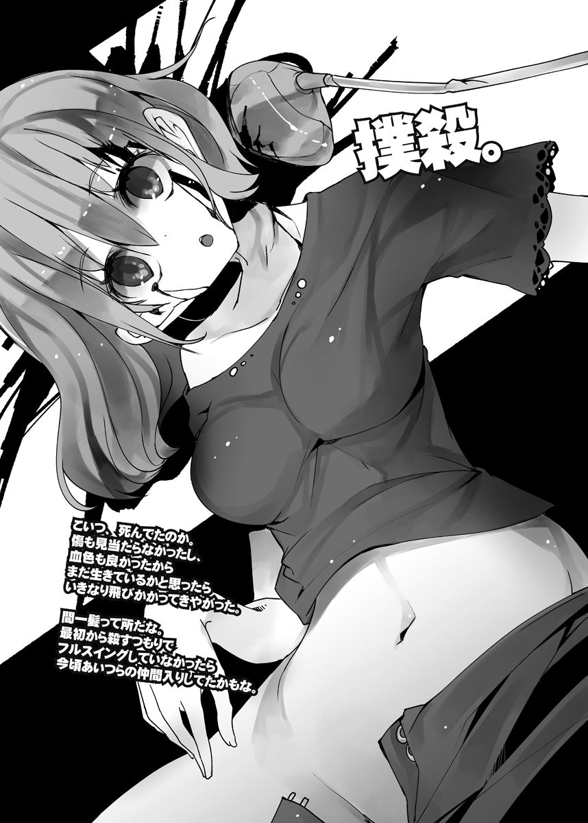 HEAD SHOT ALL-IN page 10 full