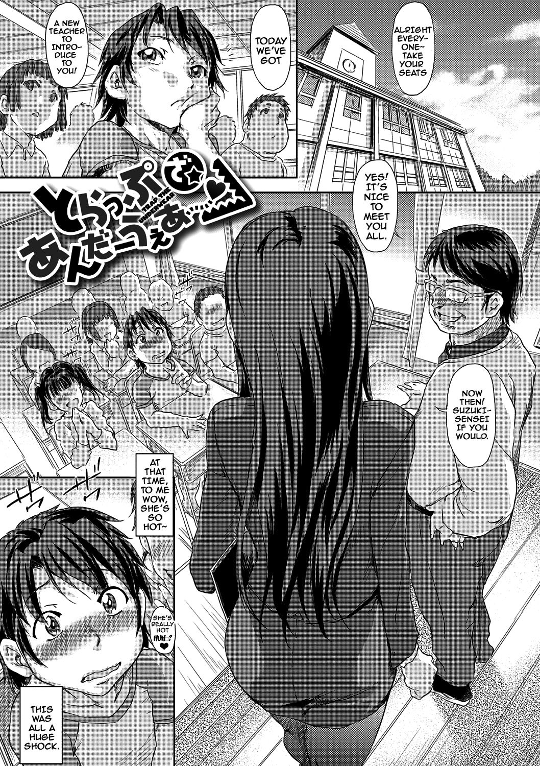 Inmoralism page 4 full