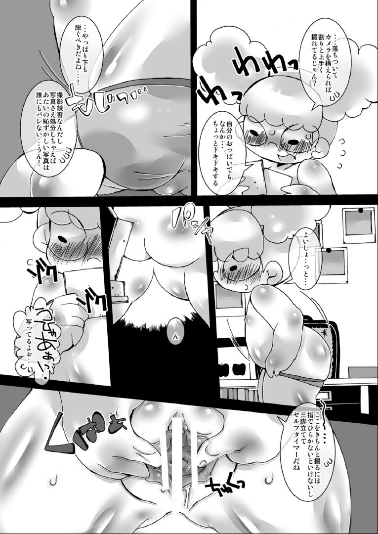 Canary Doughnut no Chiisana Ana page 4 full