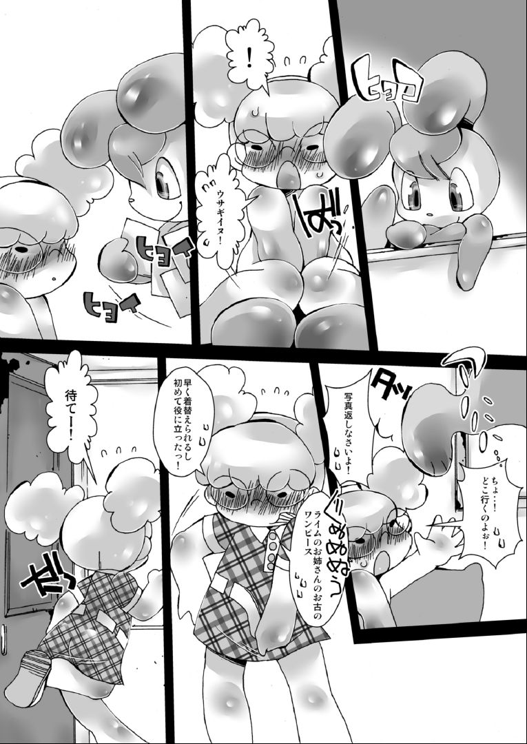 Canary Doughnut no Chiisana Ana page 6 full