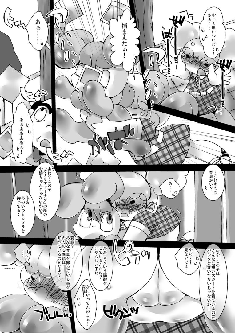 Canary Doughnut no Chiisana Ana page 7 full