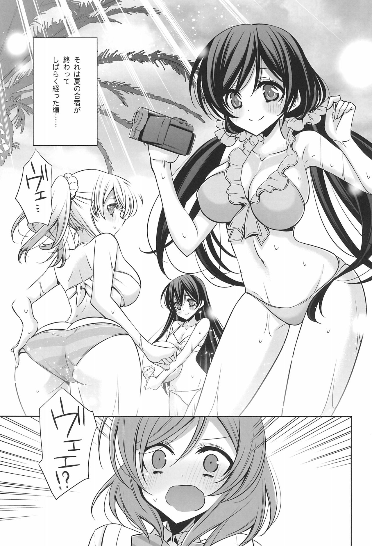 Himitsu no Jikan page 5 full