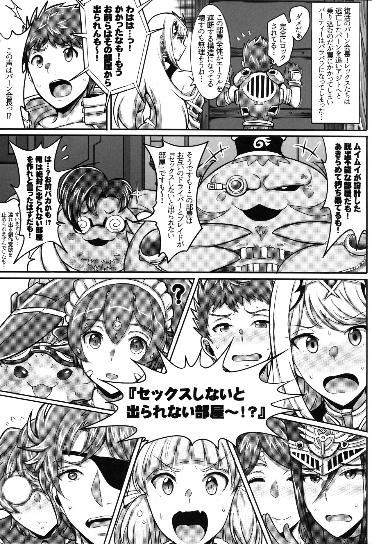 Hikari-chan ga Oshiete Ageru page 2 full