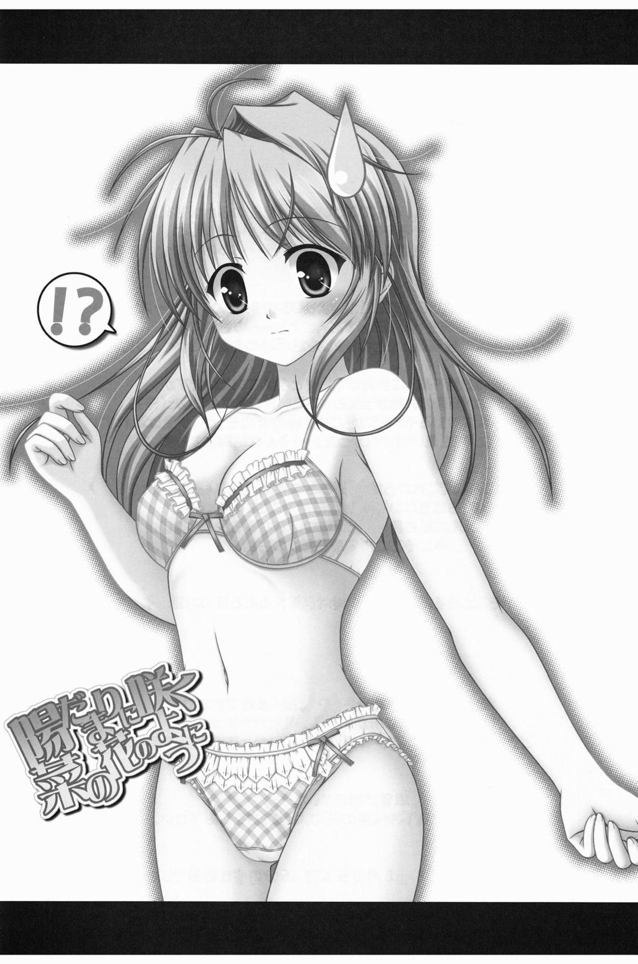 Hidamari ni Saku Nanohana no Youni page 2 full