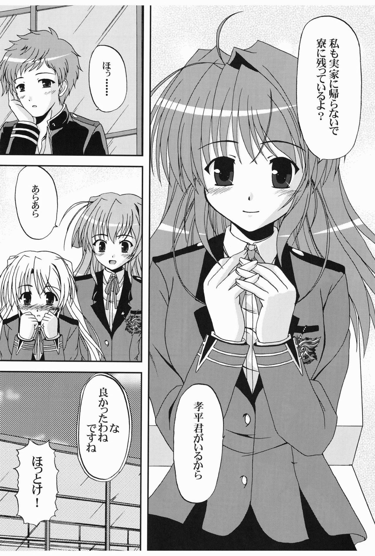 Hidamari ni Saku Nanohana no Youni page 9 full