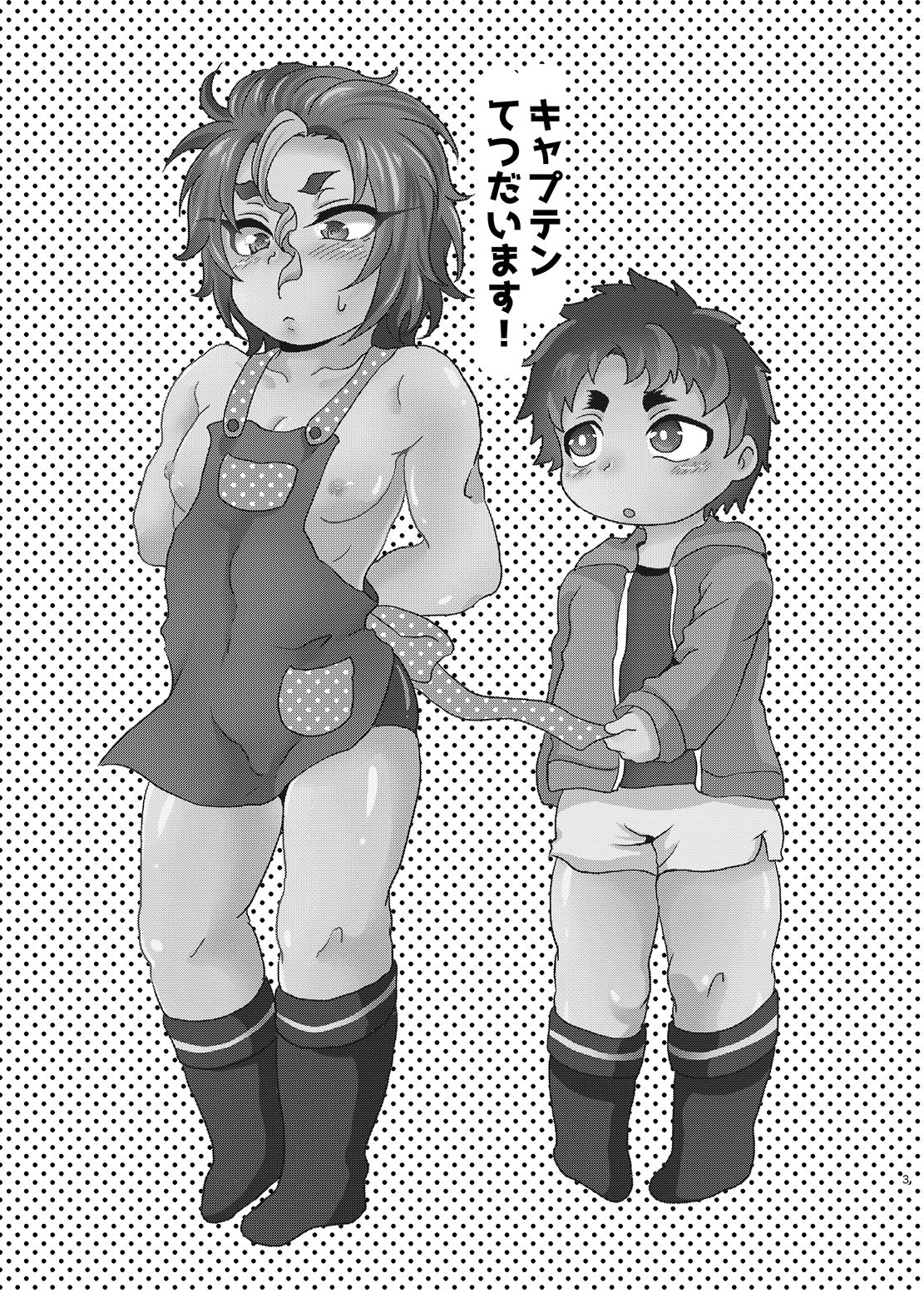 Captain Tetsudaimasu! - I Will Help You, My Captain! page 2 full