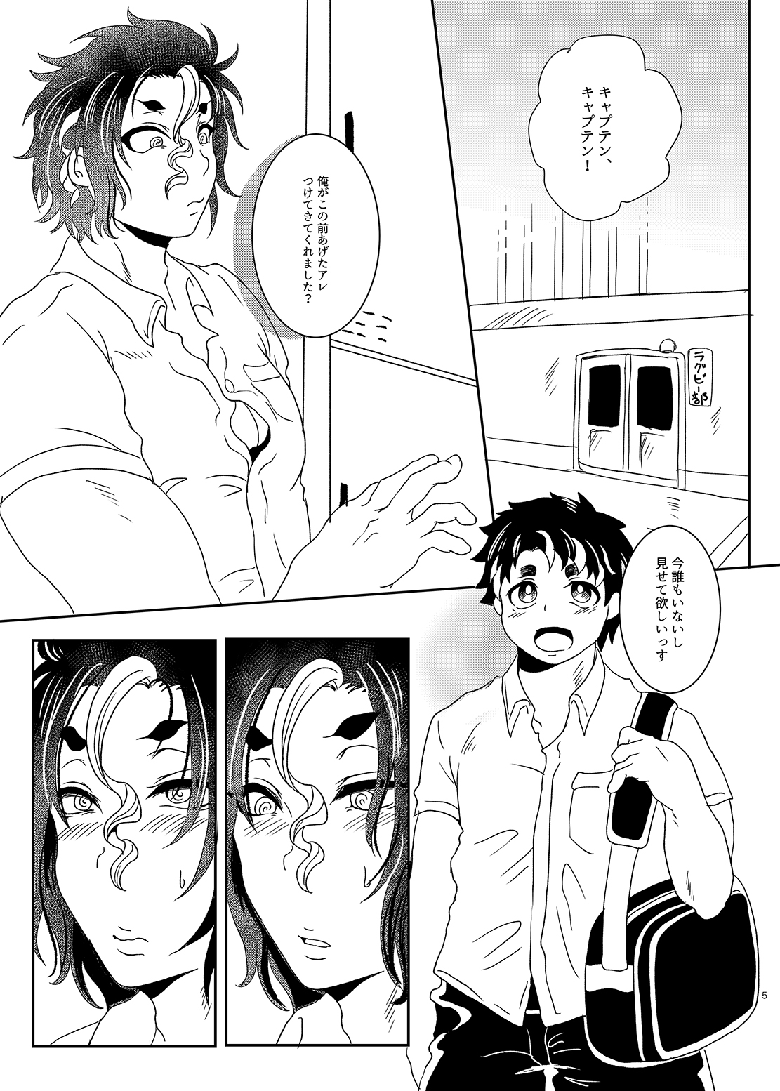 Captain Tetsudaimasu! - I Will Help You, My Captain! page 4 full