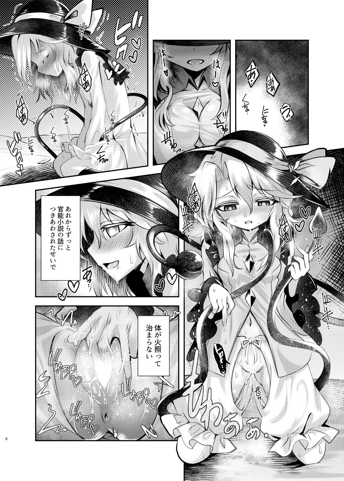 Chitei no Be The One page 5 full