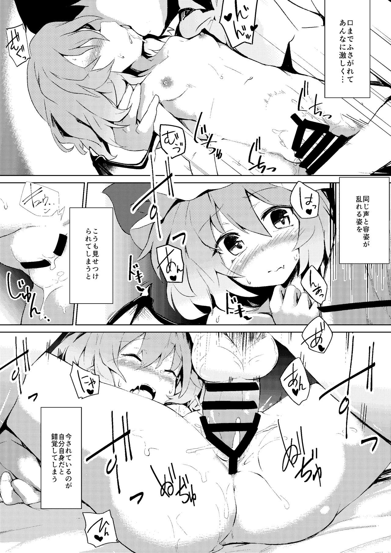 Hokkepen Soushuuhen page 9 full